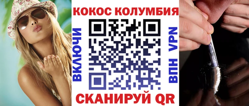 Кокаин Колумбийский  как найти   Зверево 