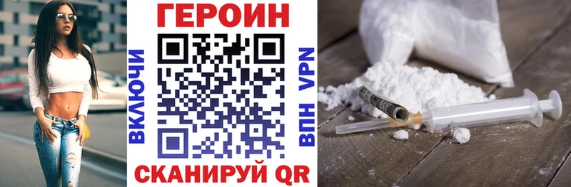 ГЕРОИН VHQ  даркнет сайт  Зверево 