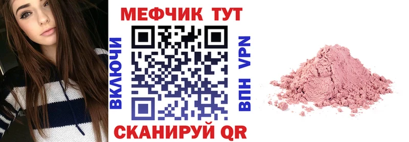 блэк спрут   наркотики  Зверево  Мефедрон мяу мяу 