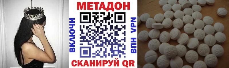Метадон methadone Зверево